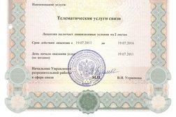 Интернет-провайдер Геликон, с рейтингом 3 - находится по адресу Москва, улица Искры, 31 к1 