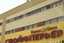 Магазин строительных материалов Стройинтерьер, с рейтингом 5 - находится по адресу Свердловская область, Первоуральск, проспект Ильича, 29а к8 
