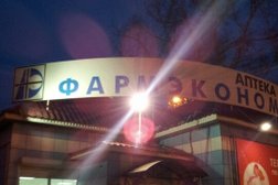 Аптека Фармэконом, с рейтингом 3.4 - находится по адресу Иркутск, Волжская улица, 3а 