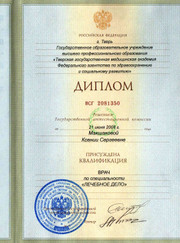 Преподаватель английского языка Ксения Сергеевна Макшакова