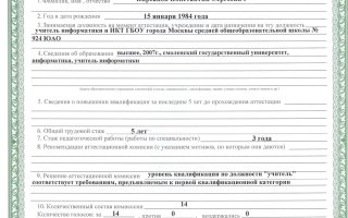 сертификат/документ репетитора Константина Кирсанова