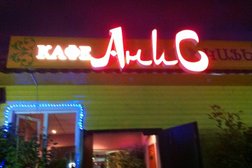 Кафе восточной и узбекской кухни Али, с рейтингом 3.7 - находится по адресу Амурская область, с. Чигири, Новотроицкое шоссе 4 километр, 4 