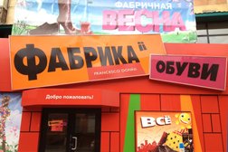 Обувной магазин Elpaqo, с рейтингом 4 - находится по адресу Республика Бурятия, Улан-Удэ, улица Гагарина, 22 