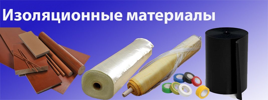 Изолирующие материалы в ортопедической стоматологии характеристика. Материалы для изолирующих прокладок классификация. Лечебная и изолирующая прокладка. Полосовой материал это. Классификация изоляционных материалов.