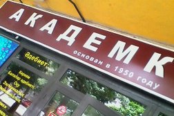 Книжный магазин Академкнига, с рейтингом 4.5 - находится по адресу Алматы, Назарбаева проспект, 91/97 