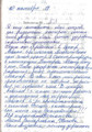 сертификат/документ Центра психотерапии Алвиан на Ленинском проспекте