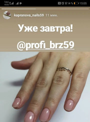 Мастер ногтевого сервиса Евгения Николаевна Третяк