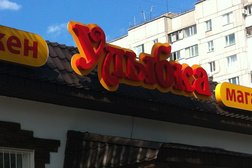 Салон красоты Улыбка, с рейтингом 3.3 - находится по адресу Павлодар, Ломова, 48 