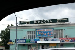 Торговый дом Юность, с рейтингом 2 - находится по адресу Ангарск, 188-й квартал, 3 