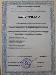 Маляр, маляр-штукатур Федор Геннадьевич Костромин