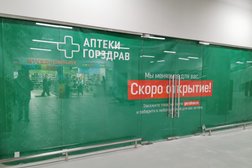 Аптечный пункт Горздрав №2203, с рейтингом 2 - находится по адресу Московская область, Красногорск, Большая Воскресенская улица, 1 