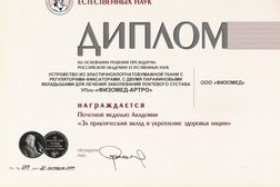 Интернет-магазин Физомед, с рейтингом 4.6 - находится по адресу Москва, Пяловская улица, 5а ст2 