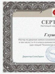 Автомеханик, слесарь Алексей Г.