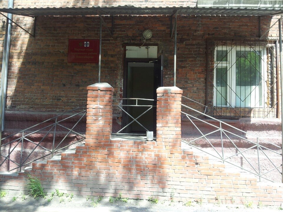 Служба мировых судей дзержинского. Замосковин адвокат оренбург. Дзержинский судебный участок 5. Вагоностроителей 2 нижний тагил мировые судьи. Сухаренко дзержинск.