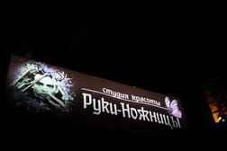 Салон-парикмахерская Руки-ножницы, с рейтингом 3.7 - находится по адресу Тюменская область, Тобольск, 10-й микрорайон, 25 