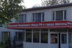 Отделение Пенсионного фонда РФ по Мурманской области, с рейтингом 2 - находится по адресу Мурманская область, Апатиты, улица Ферсмана, 35а 