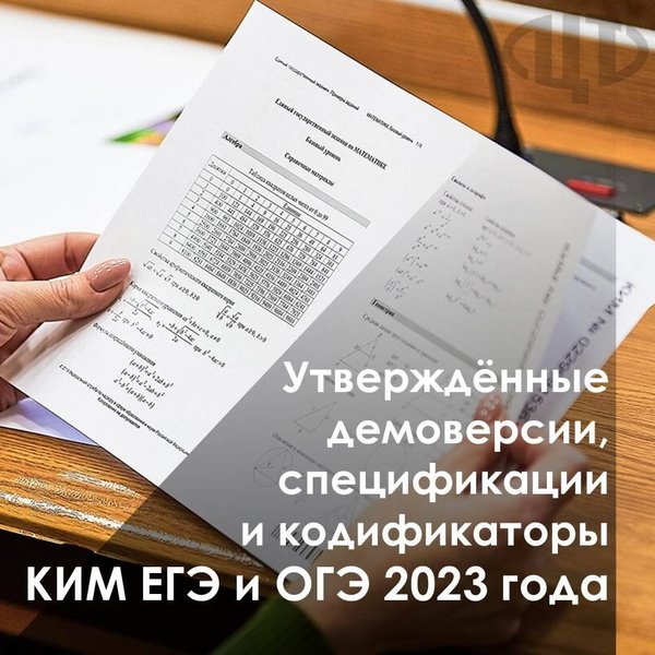 Фипи проекты демоверсий егэ 2025 Публикации в соцсетях Республиканский информационный центр оценки качества образ