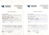сертификат/документ Клининговой компании Капитал Клининг в Василеостровском районе