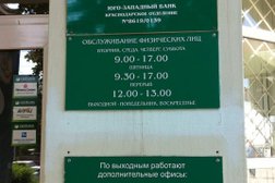 Терминал СберБанк, с рейтингом 5 - находится по адресу Краснодар, Тургенева, 138/3 