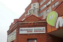 Мастерская Килоом.рф, с рейтингом 3.5 - находится по адресу Республика Башкортостан, Уфа, Юрия Гагарина, 10/2 
