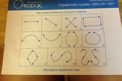 Интернет-магазин Очкарик, с рейтингом 3.8 - находится по адресу Екатеринбург, проспект Ленина, 24/8 