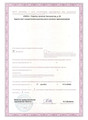 сертификат/документ Салона оптики Астра на проспекте Энтузиастов