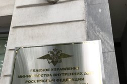 Информационный центр МВД по Свердловской области, с рейтингом 3.8 - находится по адресу Екатеринбург, проспект Ленина, 15 