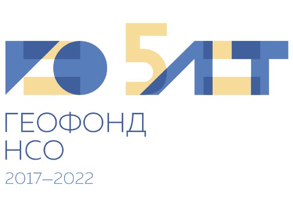 Геофонд г. Геофонд нсо. муп геофонд новосибирск. геофонд тюмень пронозин.