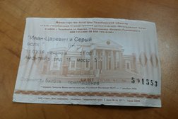 Молодежный театр, с рейтингом 3.9 - находится по адресу Челябинск, улица Кирова, 116 