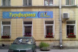 Да Винчи