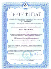 Юрист Надежда Пьянкова