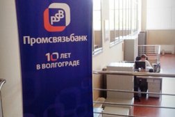 Банкомат Промсвязьбанк, с рейтингом 5 - находится по адресу Волгоград, проспект им. В.И. Ленина, 54Б 