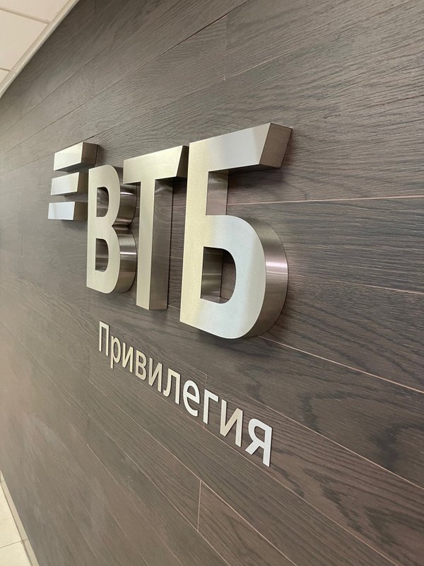 фотография Банкомата ВТБ на метро Деловой центр