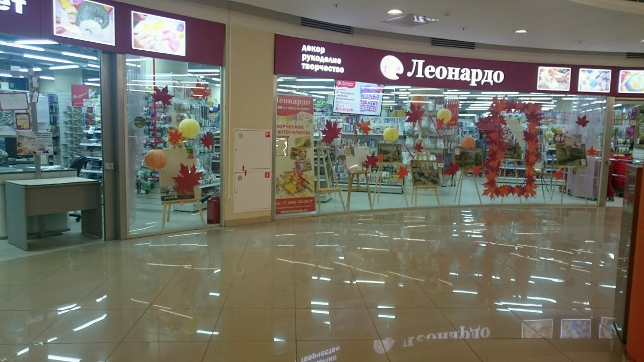 Леонардо, хобби-гипермаркет на Рязанском проспекте в Москве - отзывы, фото, ката
