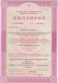 сертификат/документ Медицинского центра МедикАСС на Ленинградской улице