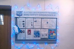 Научно-исследовательский институт Соционики, с рейтингом 3.7 - находится по адресу Москва, проспект Мира, 95 ст1 