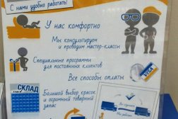 Магазин Мир красок, с рейтингом 5 - находится по адресу Москва, улица Ивана Франко, 46 ст11 