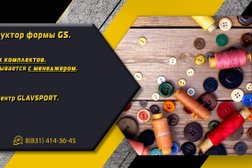 Магазин экипировки Glavsport, с рейтингом 4.4 - находится по адресу Нижний Новгород, улица Дьяконова, 30 