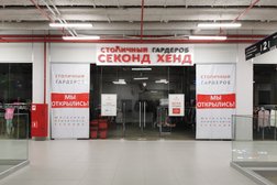 Секонд-хенд Столичный гардероб, с рейтингом 4 - находится по адресу Московская область, Красногорск, Большая Воскресенская улица, 1 