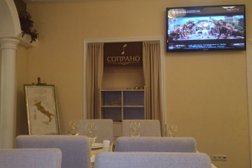 Сопрано