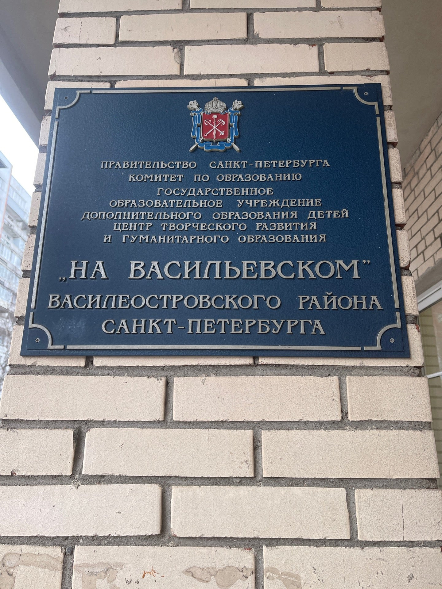 Компьютерные курсы в Василеостровском районе – Обучение компьютерной  грамотности: 20 учебных центров, 33 отзыва, фото – Санкт-Петербург – Zoon