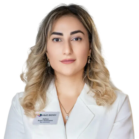 Асиет Азметовна Хабаху