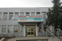 Телеканал Видное-ТВ, с рейтингом 3.7 - находится по адресу Московская область, Видное, проспект Ленинского Комсомола, 6а 