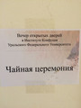 сертификат/документ Института Конфуция