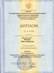 Преподаватель английского языка, преподаватель русского языка Лина Альбертовна Меликян