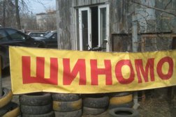 Уральский шиномонтаж, с рейтингом 3 - находится по адресу Челябинск, Комсомольский проспект, 10/12 