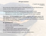 сертификат/документ Храма Святой Преподобномученицы Елисаветы в Опалихе