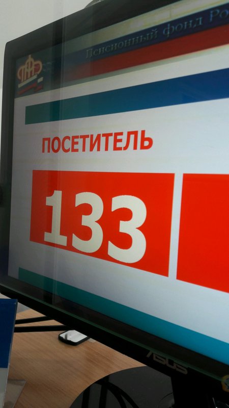 фотография Отделение по Красноярскому краю Управление Пенсионного фонда