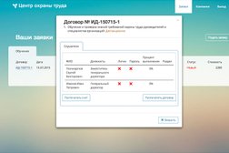 Ульяновский областной учебно-методический центр охраны труда, с рейтингом 3 - находится по адресу Ульяновск, Омская улица, 4 