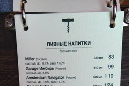 Трест brasserie, с рейтингом 4 - находится по адресу Пенза, улица Максима Горького, 37 